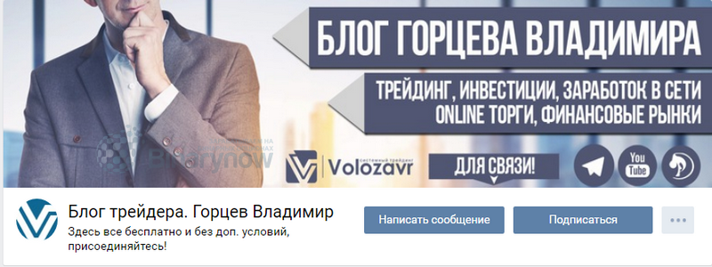 Шапка группы ВК